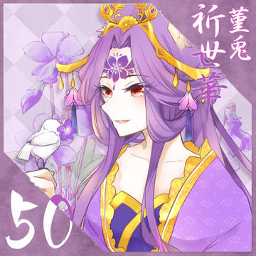 【ポラリス】祈世華【第2期】
