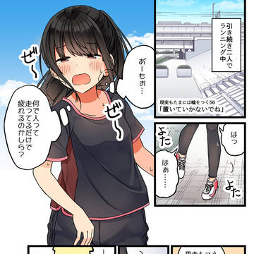 現実もたまには嘘をつく56「置いていかないでね」