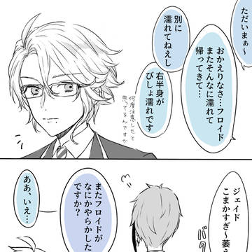 あの人しかいないじゃないですか（フロ監♀←アズール）+おまけ