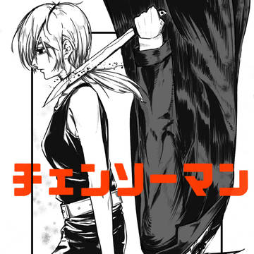末路