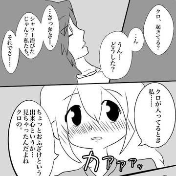 わたモテ　喪178ネタ絵