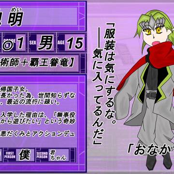 【DDA】天倪メイ【CS】