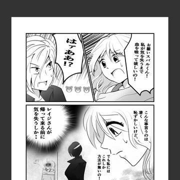 笑う門には福来る？　後編