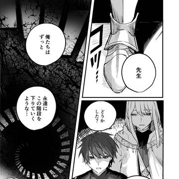 弟子が死ぬ師弟の漫画