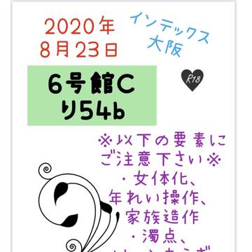 ひめごと～２～