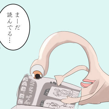 灼熱の卓球娘を熟読するミギー