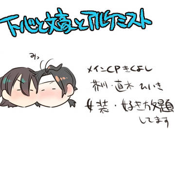 文アルらくがきまとめ(2020/1~)