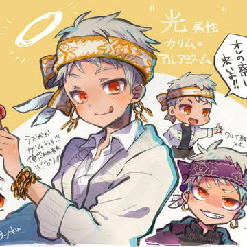 かりむくん