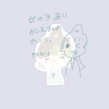 にんたまとめ