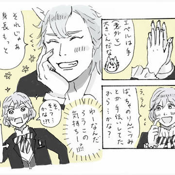 エペジャク漫画まとめ_その1