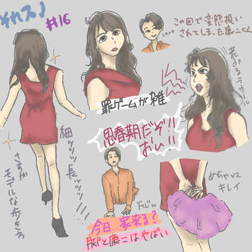 それスノ #16