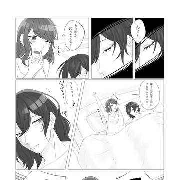 【耀玲】君の為なら