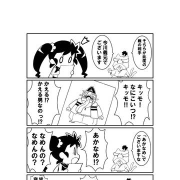よう×せん（妖怪×戦国）