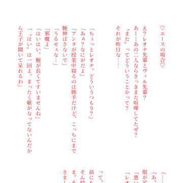 みんなから見たレオヴィル