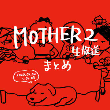 ナ　まざつ〜まとめ