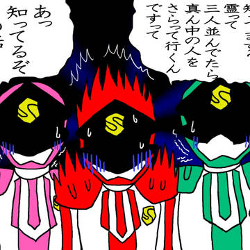 真ん中の怪
