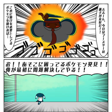 【ポケクロ学園】ポジティブとネガティブ