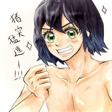 鬼滅落書き