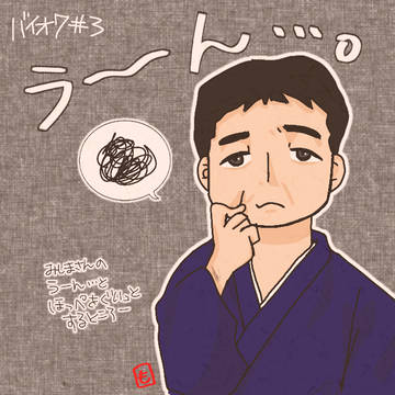 バイオ7 #3