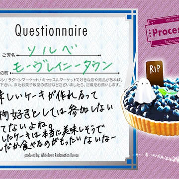 【恋異世】ソルベ【3期イベント募金支援】