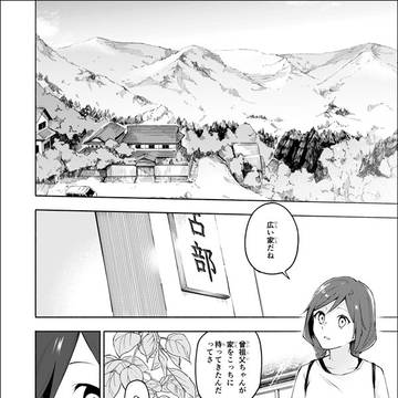 創作】極彩色の夜　第５話「奥多摩紀行・後編」
