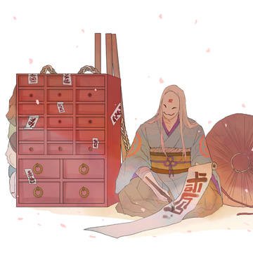 噺　その壹