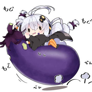 ナスあかり。