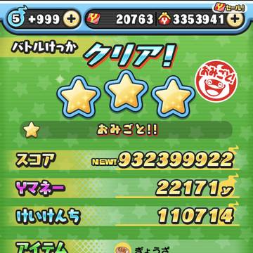 ぷにぷに