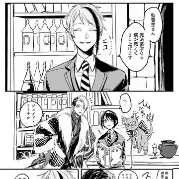 【ジェイ監】まてが出来ない