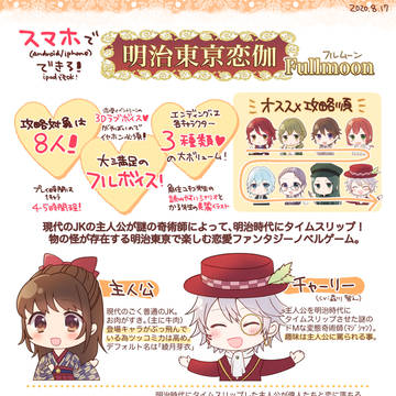 めいこい布教シート