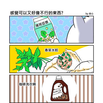 香菜水餃好吃嗎?