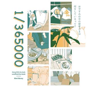 8/22 しんかんのおしらせ