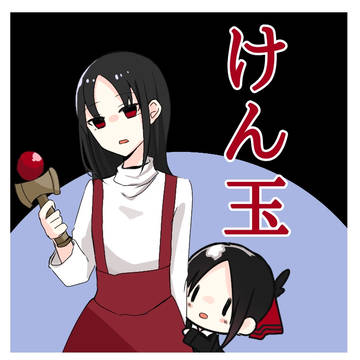 高級けん玉...
