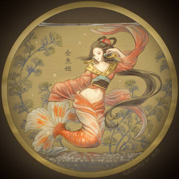 金魚姫