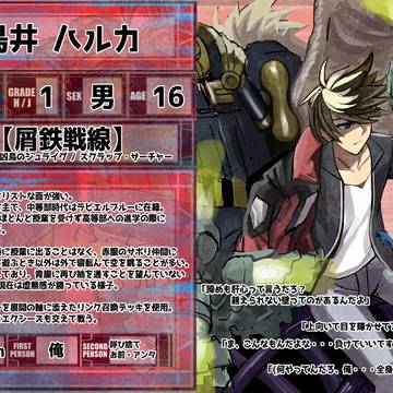 【DDA】飛鳥井 ハルカ【CS】