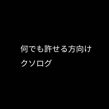 ツイス