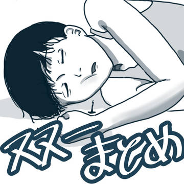 ヌヌまとめ