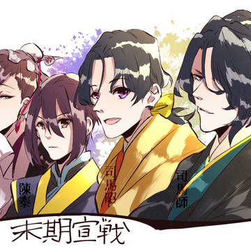 創作三国志ログ4