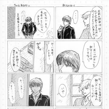 炎ミラ昭和編小話