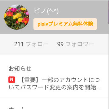 え…