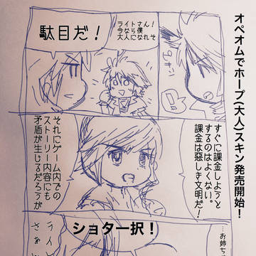おぺおむちゃん