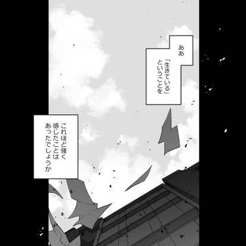 【稀有の海より】第1話・君が海を渡る理由