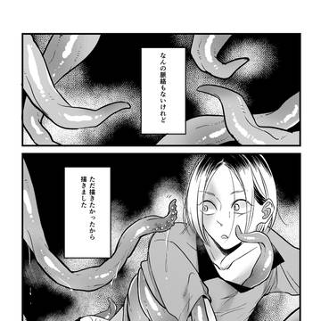 研磨と触手と赤葦