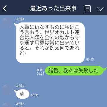 最近あった出来事