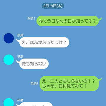ハイキューの日～音駒、梟谷～
