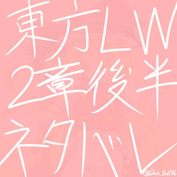 お節介巫女と紅夢の魔女