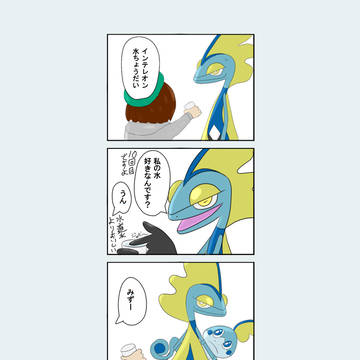 インテレ4コマ