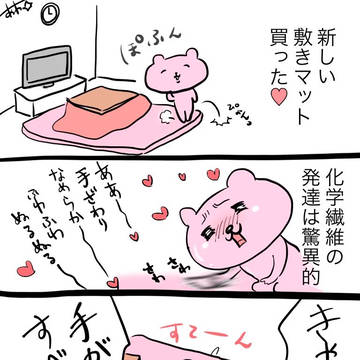 くま牧場