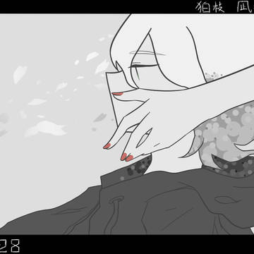 私は発表を忘れた
