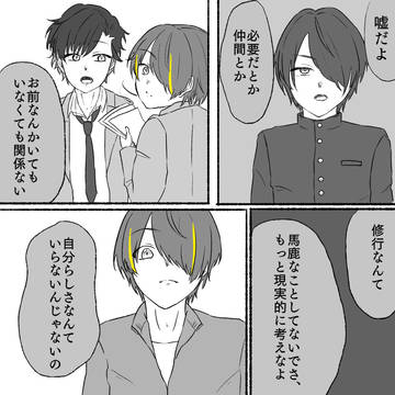 ぼくがヒーローになるまで